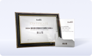 福布斯中国新时代颠覆力创始人