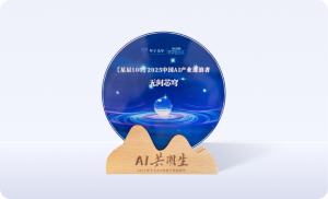 【星辰100】2025中国AI产业逐浪者