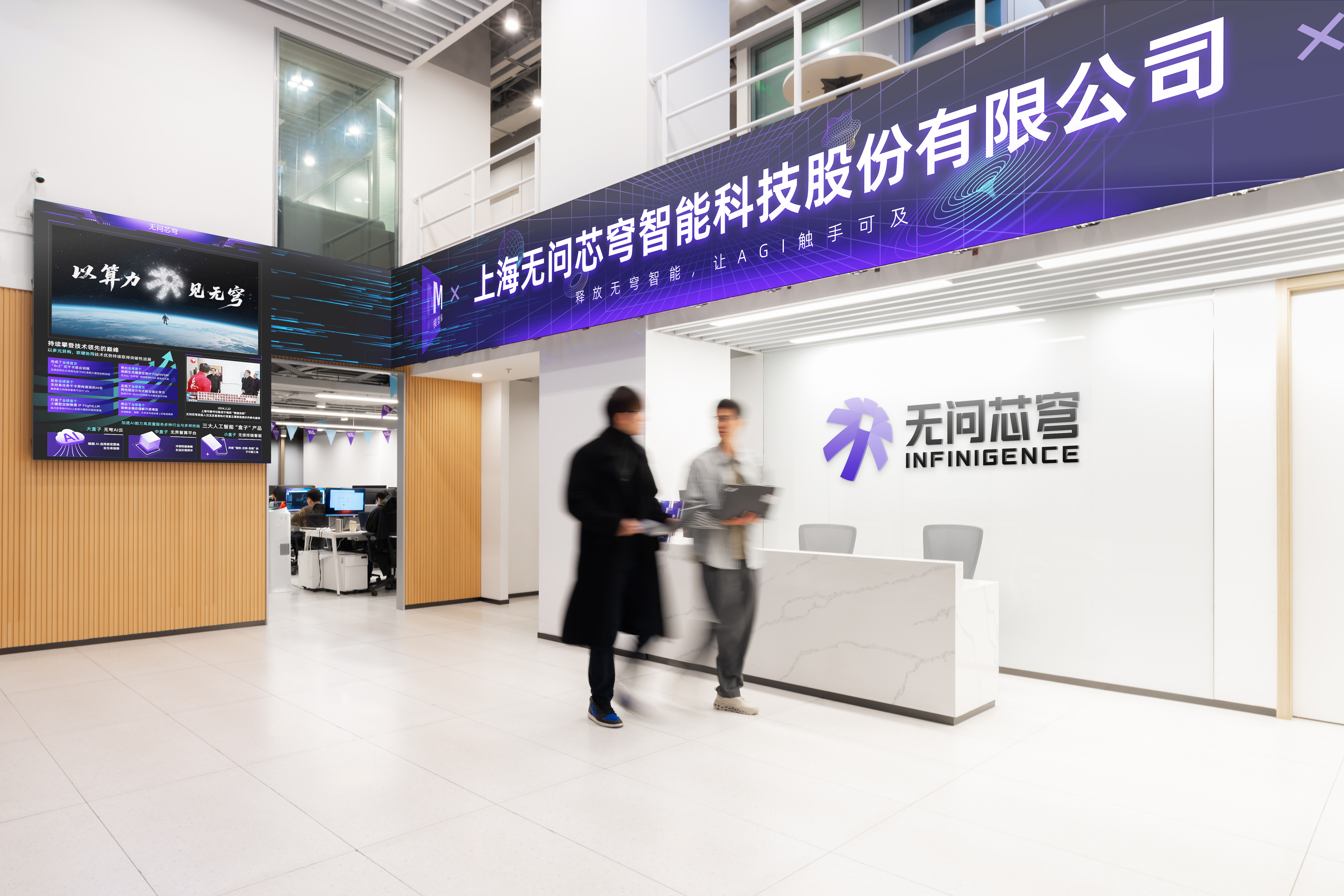 释放无穹智能  让AGI触手可及