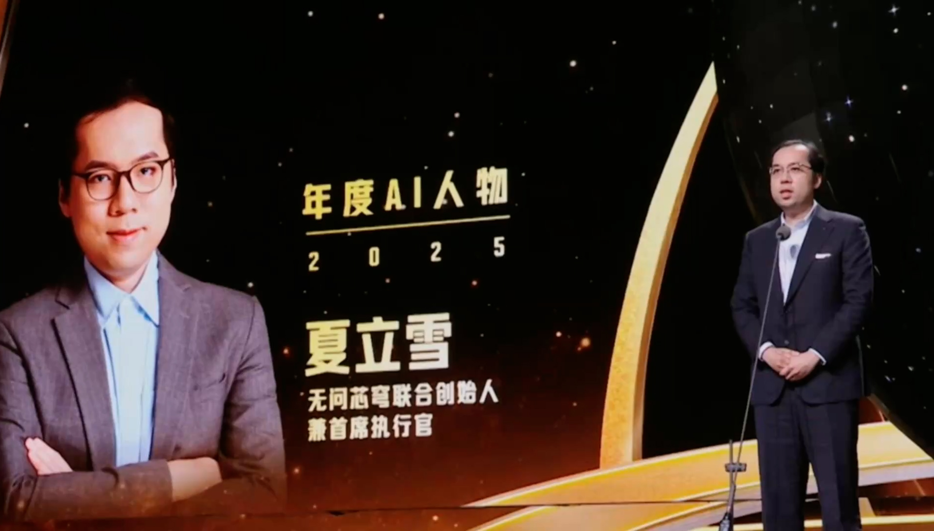 夏立雪获2025·中国AI盛典 年度AI人物