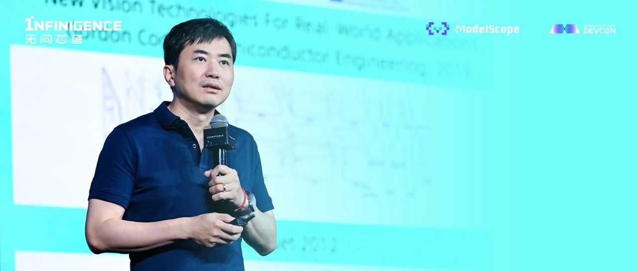 汪玉：探索边端智能的下一站