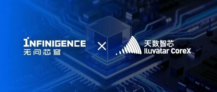 千卡集群训练新高度！无问芯穹天数智芯携手实现天垓150千卡集群MoE大模型训练性能飞跃，与国际主流并肩