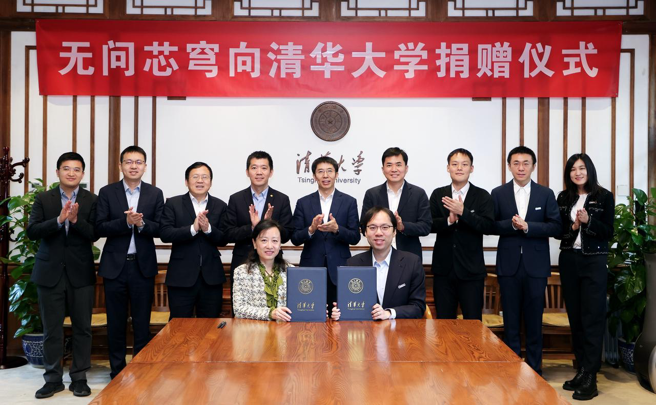 助推AI for Science科研新范式｜无问芯穹向清华大学捐赠仪式举行