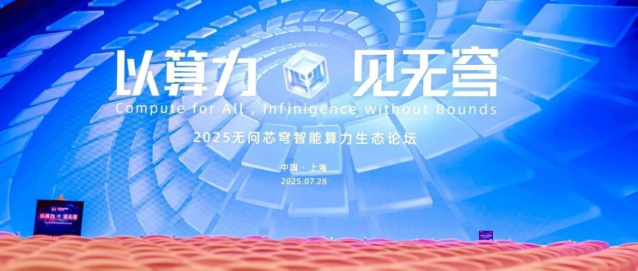 【解放日报】算力供应商才是当下AI产业“晴雨表”，比财报更快更准更犀利？