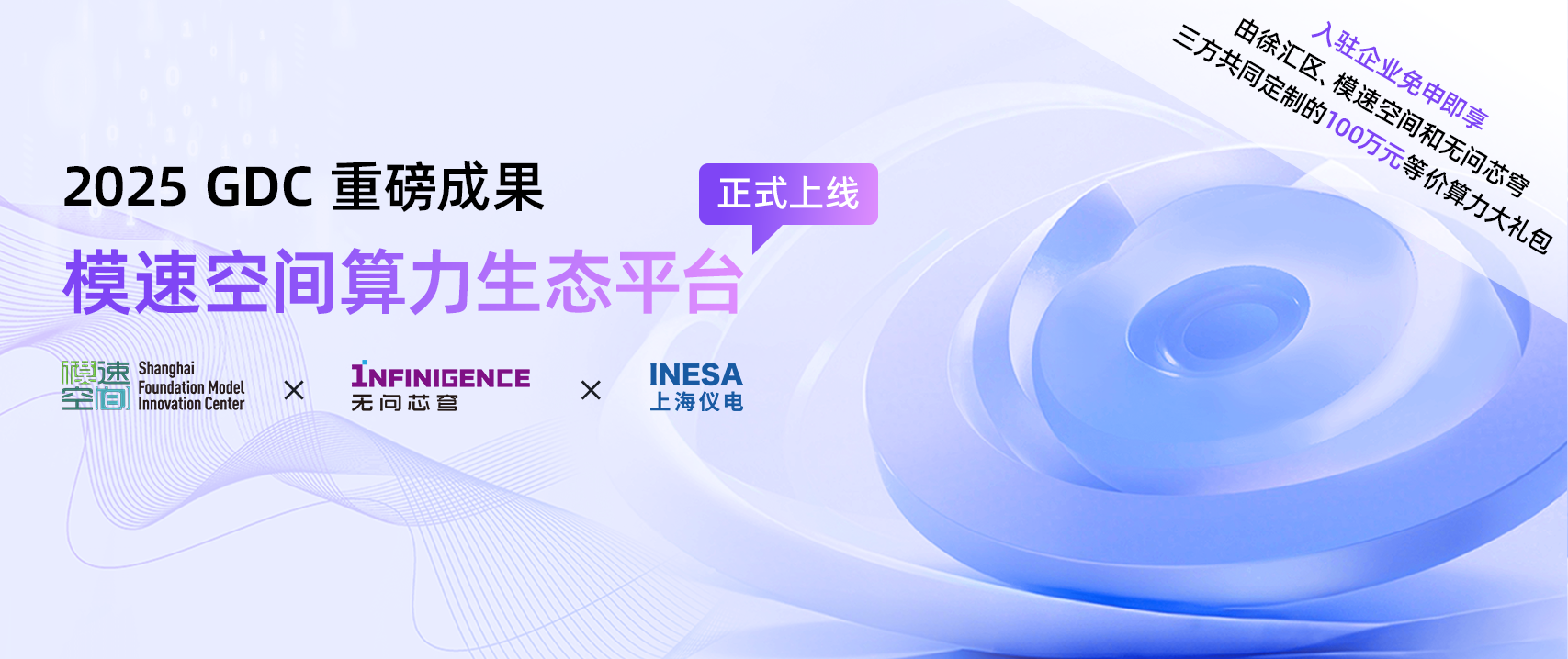 【央广网】我国首个“算力生态超市”发布 这个“超市”的货架上有什么？