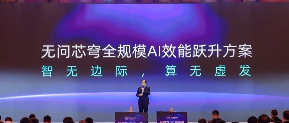 【科技日报】让算力像水电一样便捷取用！“三个盒子”释放最大智慧潜能