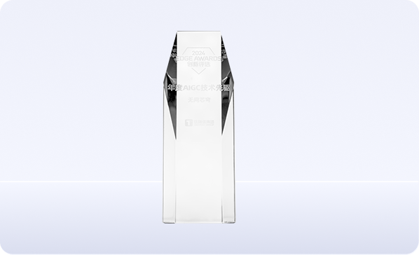 钛媒体2024年度AIGC技术先驱